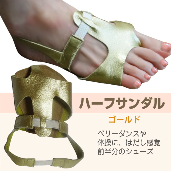 RISハーフサンダル